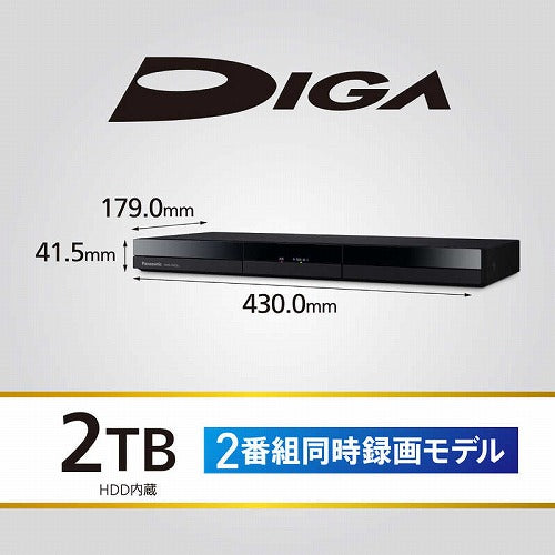 Panasonic パナソニック 2TB Wチューナー ブルーレイディスクレコーダー DMR-2W202