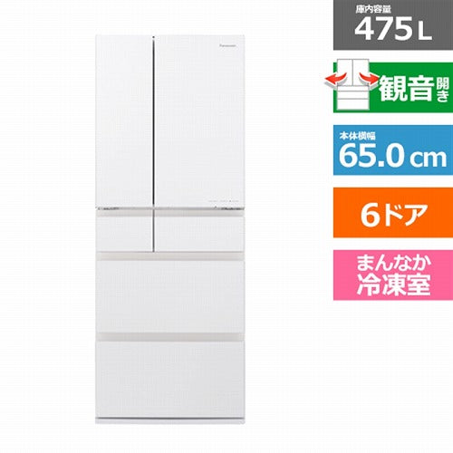 Panasonic 冷蔵庫 475L はやうま冷凍」搭載冷蔵庫 NR-F489HPX-W アルベロオフホワイト 観音開き