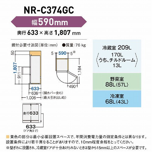 パナソニック 冷蔵庫 365L 右開き 3ドア NR-C374GC T ダークブラウン