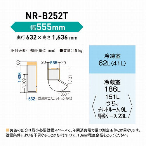 パナソニック 冷蔵庫 248L NR-B252T-H 2ドア ダークグレー