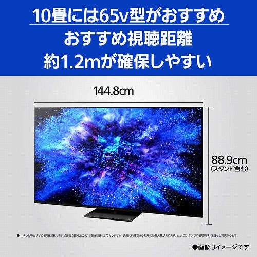 パナソニック 有機ELテレビ VIERA ビエラ 65V型 TH-65MZ1800