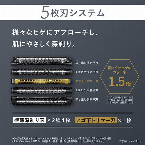 パナソニック メンズシェーバー ES-LV7W-K 5枚刃 自動洗浄機付き ラムダッシュ プロ5