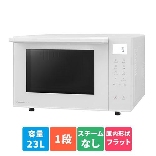 オーブンレンジ Bistro(ビストロ) 23L 50・60Hz フラットテーブル 遠赤ヒーター スピード機能 ホワイト パナソニック NE-FS3B-W