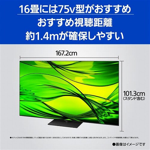 パナソニック 4K ミニLED液晶テレビ 75V型 ビエラ TH-75MX950