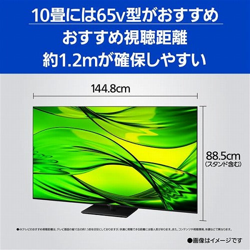 パナソニック 4K ミニLED液晶テレビ 65V型 ビエラ TH-65MX950