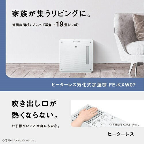 パナソニック Panasonic ヒーターレス気化式加湿機 中小容量タイプ FE－KXW07－W ミスティホワイト ヒーターレス 気化式 加湿機