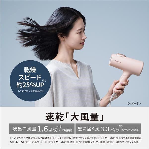 大風量ヘアドライヤー イオニティ ダークグレー パナソニック EH-NE7L-H