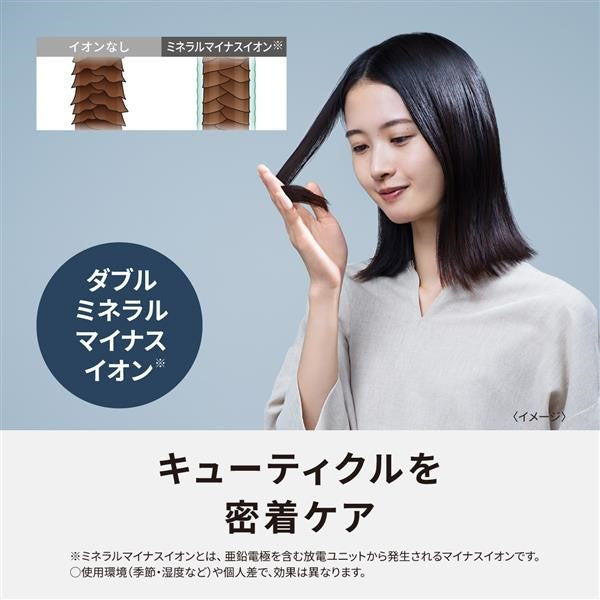 大風量ヘアドライヤー イオニティ ダークグレー パナソニック EH-NE7L-H