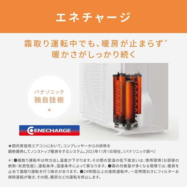 標準取付工事費別 エアコン 2024年 Eolia（エオリア）Xシリーズ クリスタルホワイト [おもに6畳用 /100V] パナソニック CS-X224D-W