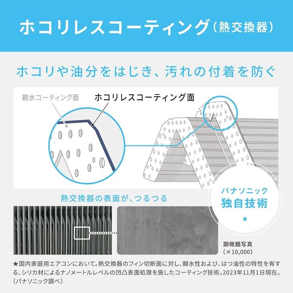 標準取付工事費別 エアコン 2024年 Eolia（エオリア）Xシリーズ クリスタルホワイト [おもに6畳用 /100V] パナソニック CS-X224D-W