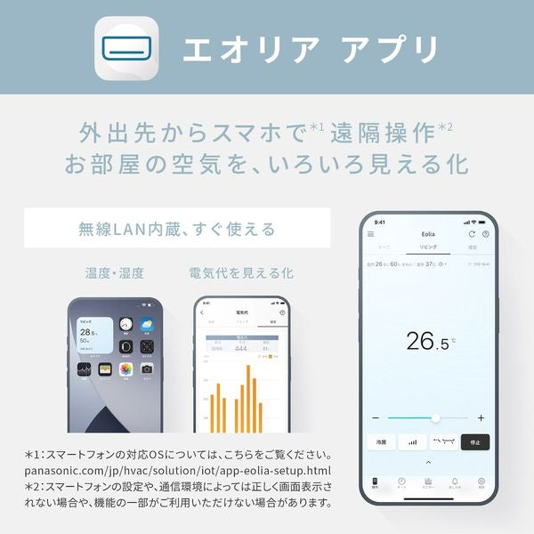 標準取付工事費別 エアコン 2024年 Eolia（エオリア）Xシリーズ クリスタルホワイト [おもに26畳用 /200V] パナソニック CS-X804D2-W