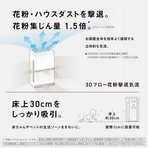 【10月25日発売 予約受付中】加湿空気清浄機 ［適用畳数：40畳］ 木目調 パナソニック F-VXW90-TM