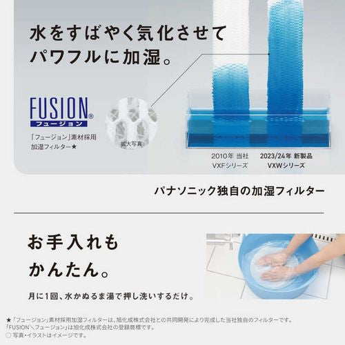 加湿空気清浄機 ［適用畳数：40畳］ 木目調 パナソニック F-VXW90-TM