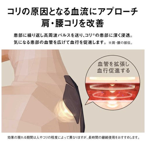 高周波治療器 コリコランワイド ブラック パナソニック EW-RA550-K