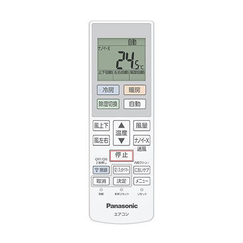 標準取付工事費別 ルームエアコン インバーター冷暖房除湿タイプ (クリスタルホワイト) Eolia(エオリア) 8畳 パナソニック CS-J254D-W