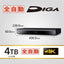 ブルーレイディスクレコーダー DIGA (ディーガ)［4TB /全自動録画対応 /BS・CS 4Kチューナー内蔵］ パナソニック DMR-4X403