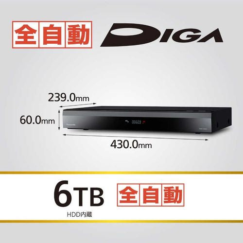 ブルーレイディスクレコーダー DIGA (ディーガ)［6TB /全自動録画対応 /BS・CS 4Kチューナー内蔵］ パナソニック DMR-2X603