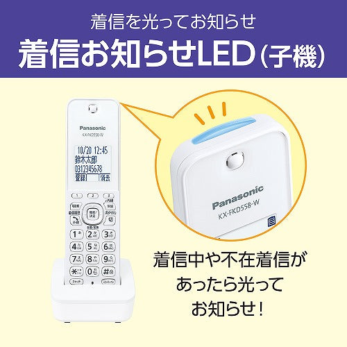 ファックス付き電話機 デジタルコードレス普通紙ファクス（子機1台付き） パナソニック KX-PD360DL-W