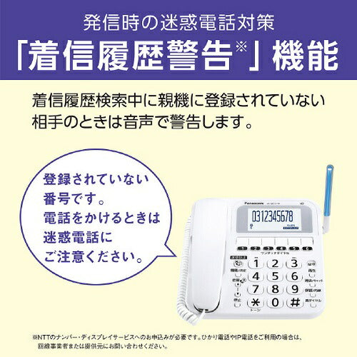 デジタルコードレス電話機 ホワイト［子機1台］ パナソニック VE-GE19DL-W