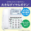 デジタルコードレス電話機 ホワイト［子機1台］ パナソニック VE-GE19DL-W