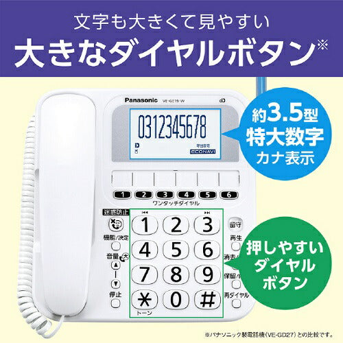 デジタルコードレス電話機 ホワイト［子機1台］ パナソニック VE-GE19DL-W