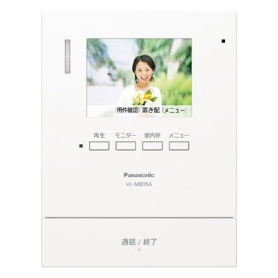 カラーテレビドアホン 1-2タイプ パナソニック VL-B35AL
