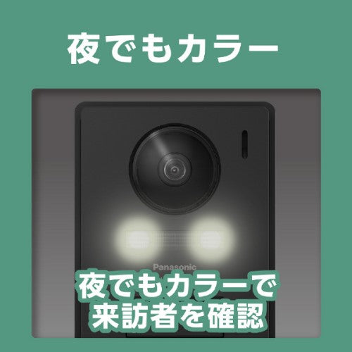 カラーテレビドアホン 1-2タイプ パナソニック VL-B35AL