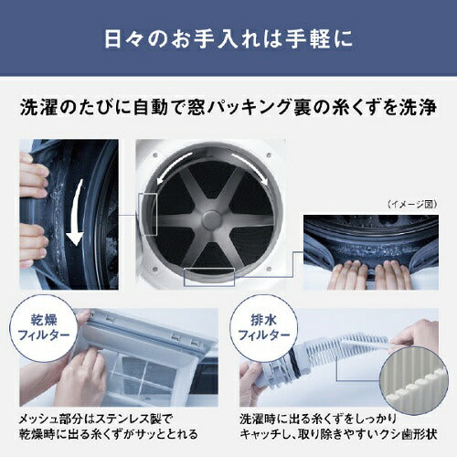 ななめドラム洗濯乾燥機 SDシリーズ U type マットホワイト 左開き 洗濯/乾燥容量:10.0/5.0kg パナソニック NA-SD10UAL-W
