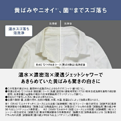 ななめドラム洗濯乾燥機 SDシリーズ H type マットホワイト 左開き 洗濯/乾燥容量:10.0/5.0kg パナソニック NA-SD10HAL-W