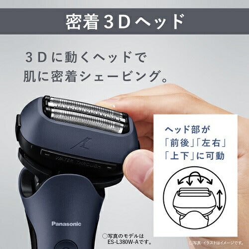 メンズシェーバー ラムダッシュ 3枚刃 シルバー 全自動洗浄充電器 Panasonic ES-L380D-S