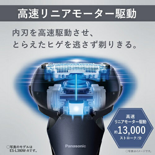 メンズシェーバー ラムダッシュ 3枚刃 シルバー 全自動洗浄充電器 Panasonic ES-L380D-S