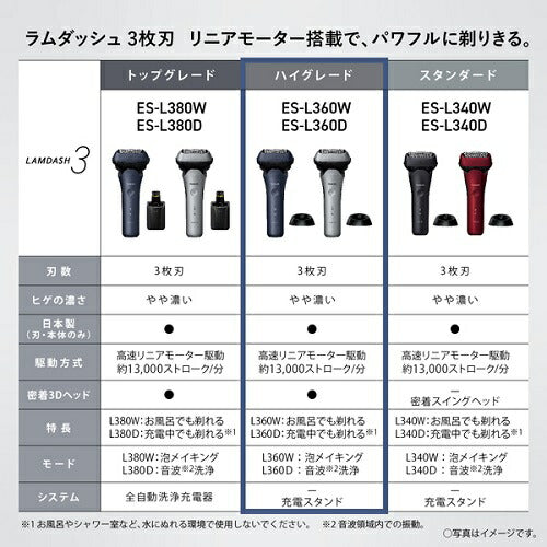 メンズシェーバー ラムダッシュ 3枚刃 シルバー 充電スタンド Panasonic ES-L360D-S