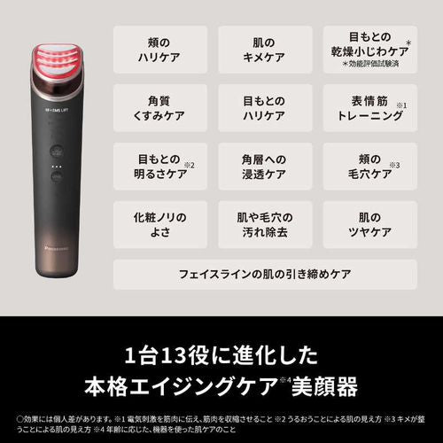 リフトケア美顔器 バイタリフト RF EX ブラウン パナソニック EH-SR86-T