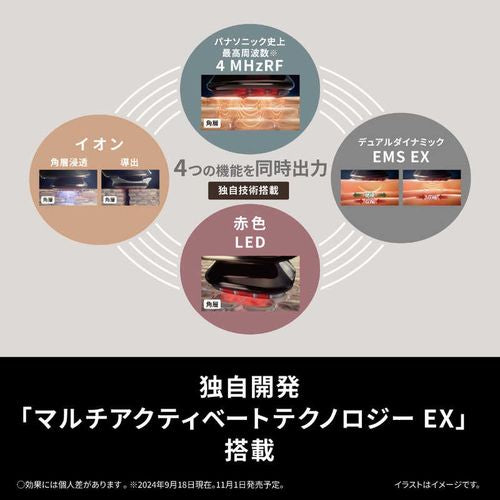 リフトケア美顔器 バイタリフト RF EX ブラウン パナソニック EH-SR86-T