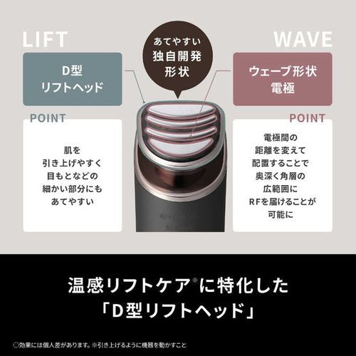 リフトケア美顔器 バイタリフト RF EX ブラウン パナソニック EH-SR86-T