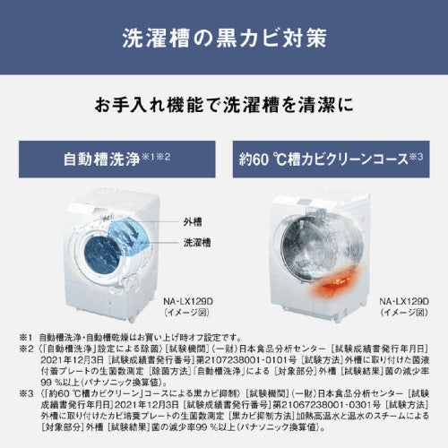 【予約受付中】 ドラム式洗濯乾燥機 LXシリーズ 洗濯12.0kg 乾燥6.0kg ヒートポンプ乾燥 左開き サンドグレージュ パナソニック NA-LX129DL-C