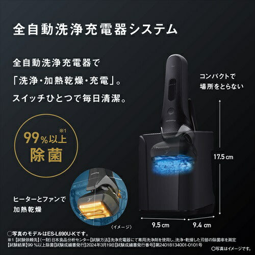 メンズシェーバー ラムダッシュPRO 5枚刃 黒 全自動洗浄充電器 ACアダプター充電 Panasonic ES-L570D-K