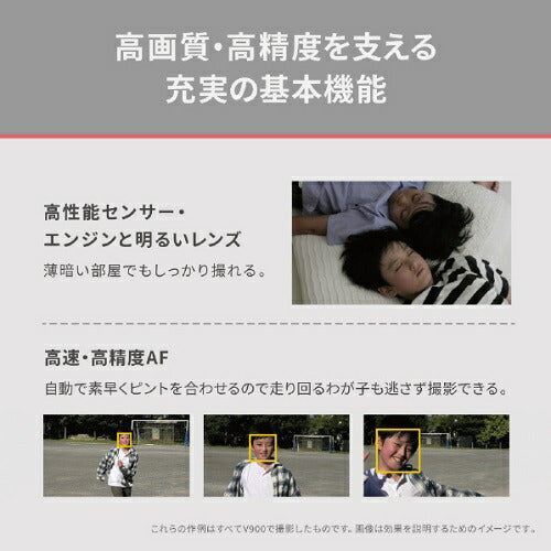 デジタルビデオカメラ ビーズブラック パナソニック HC-V900-K