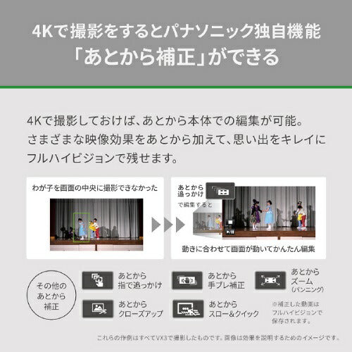 デジタル4Kビデオカメラ レザーブラック パナソニック HC-VX3-K