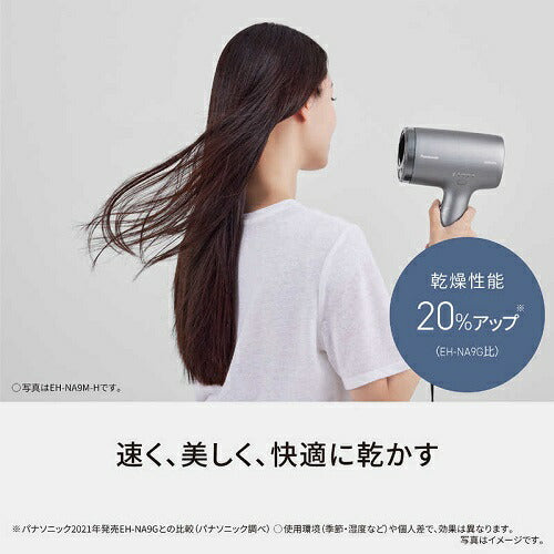 ヘアードライヤー ナノケア ノーブルグレー パナソニック EH-NA9M-H
