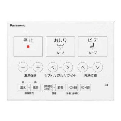 温水洗浄便座 ビューティ・トワレ ［瞬間式］ パステルアイボリー パナソニック DL-RT20-CP