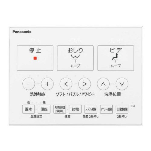 温水洗浄便座 ビューティ・トワレ ［瞬間式］ パステルアイボリー 便ふた自動開閉・ナノイーX除菌・脱臭機能付き パナソニック DL-RT50-CP