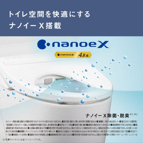 温水洗浄便座 ビューティ・トワレ ［瞬間式］ パステルアイボリー 便ふた自動開閉・ナノイーX除菌・脱臭機能付き パナソニック DL-RT50-CP
