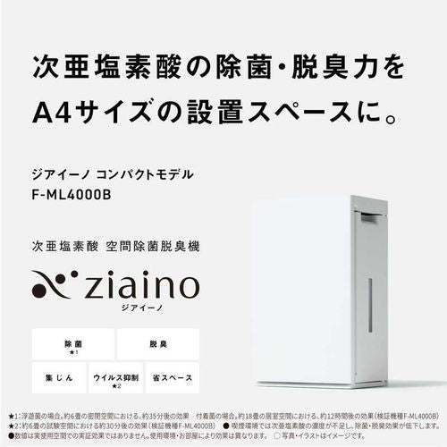 空間除菌脱臭機 ジアイーノ ホワイト パナソニック F-ML4000B-W