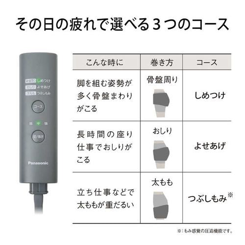 エアーマッサージャー 骨盤おしりリフレ 骨盤リフレ ライトグレー パナソニック EW-RA170-H