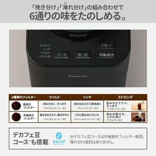 コーヒーメーカー ブラック パナソニック NC-A58-K