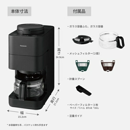 コーヒーメーカー ブラック パナソニック NC-A58-K