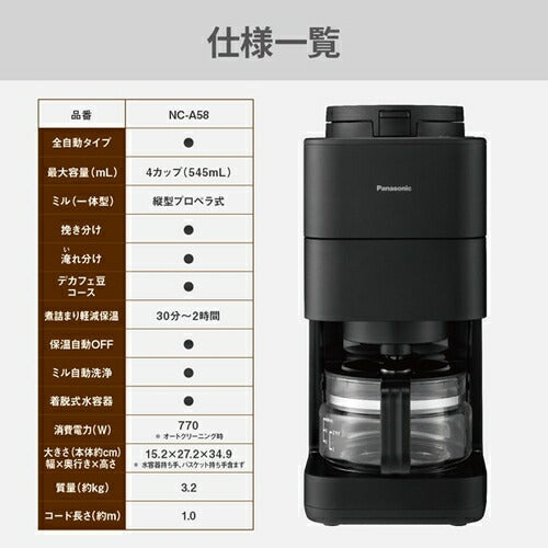 コーヒーメーカー ブラック パナソニック NC-A58-K