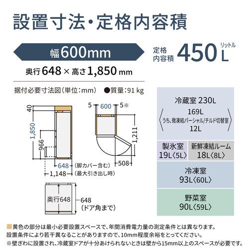 冷蔵庫 450L 右開き 5ドア シルバー パナソニック NR-E45RY2-S