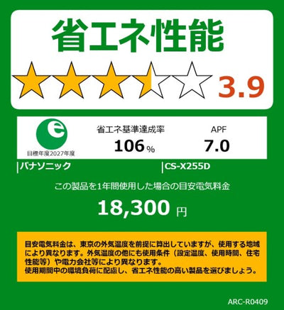 【工事費無料】 エアコン（8畳・単相100V） Eolia（エオリア） Xシリーズ ナノイーX搭載 無線LAN内蔵 フィルターお掃除ロボット エネチャージ クリスタルホワイト パナソニック CS-X255D-W